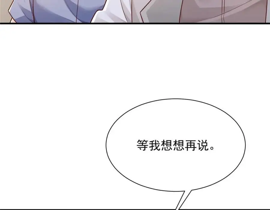 622 村子的秘密 第56页