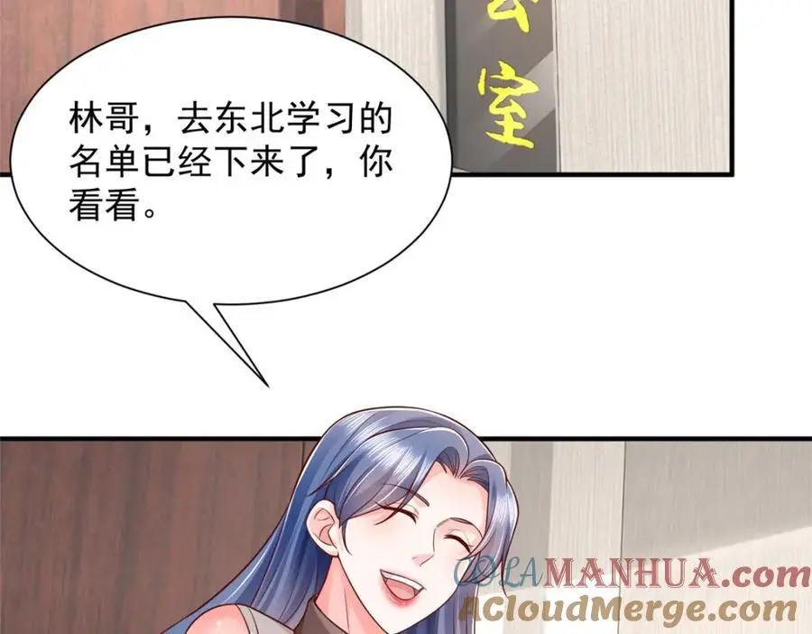 622 村子的秘密 第61页