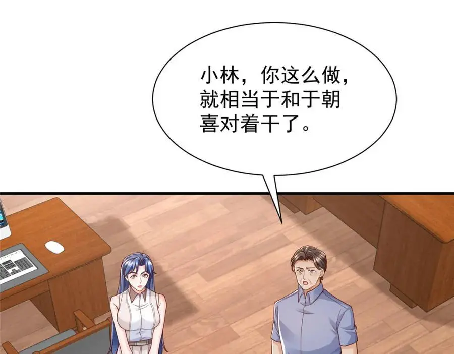 622 村子的秘密 第68页