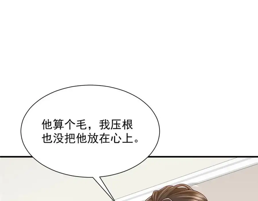 622 村子的秘密 第70页