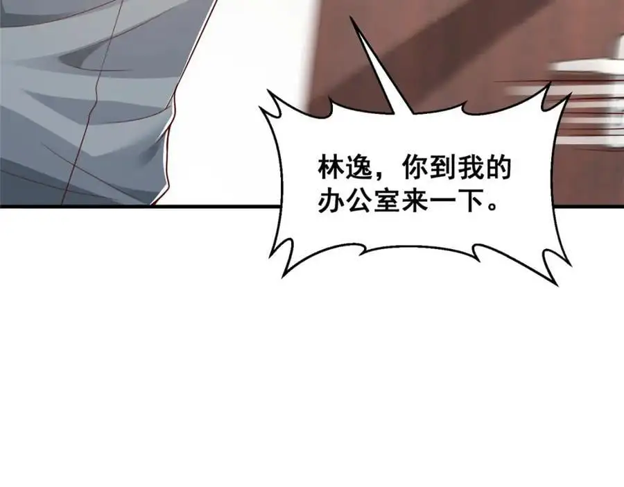 622 村子的秘密 第75页