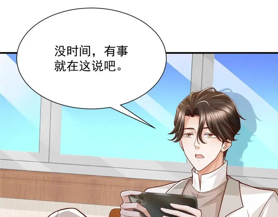 622 村子的秘密 第76页
