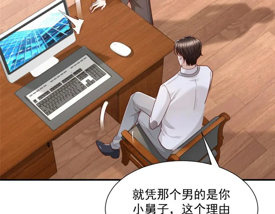 622 村子的秘密 第80页