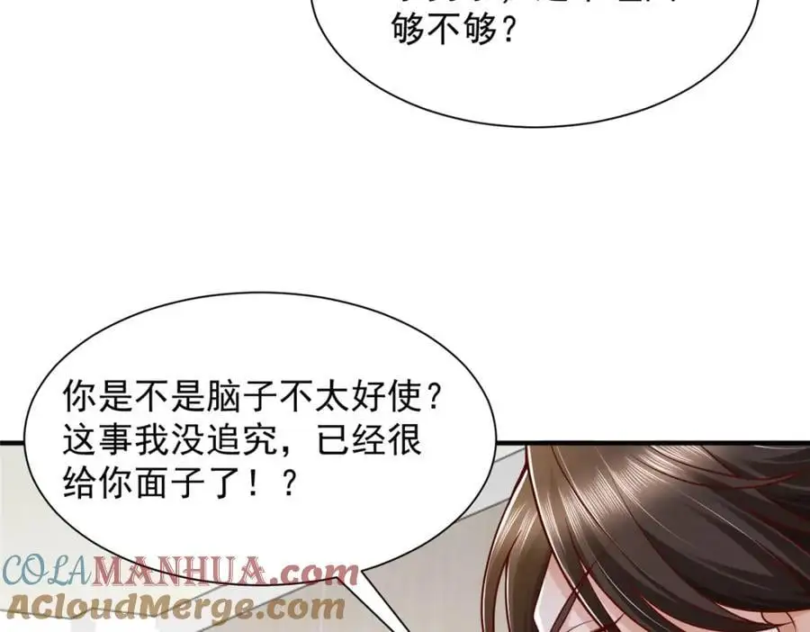 622 村子的秘密 第81页