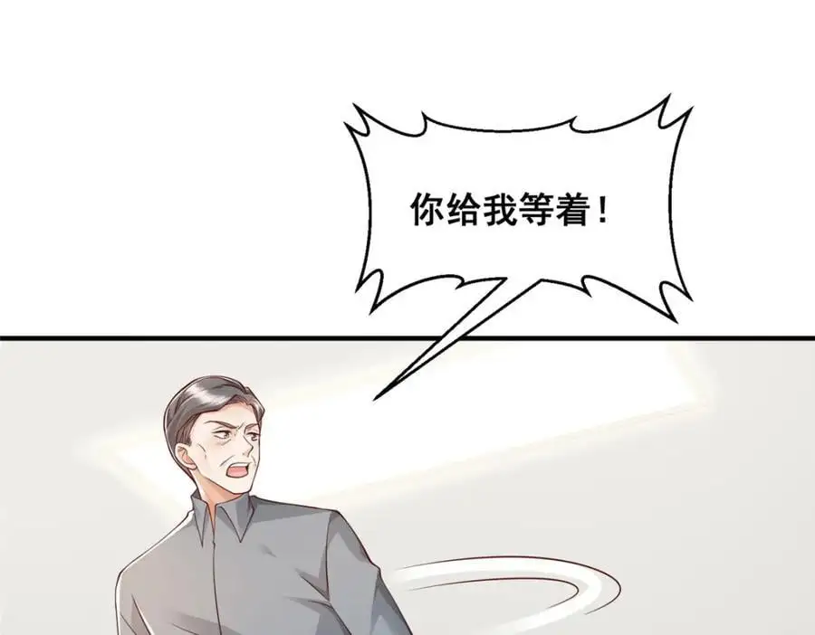 622 村子的秘密 第84页