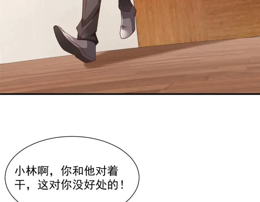 622 村子的秘密 第86页