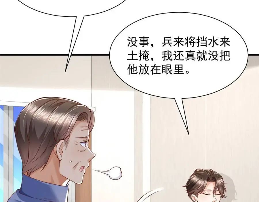 622 村子的秘密 第87页