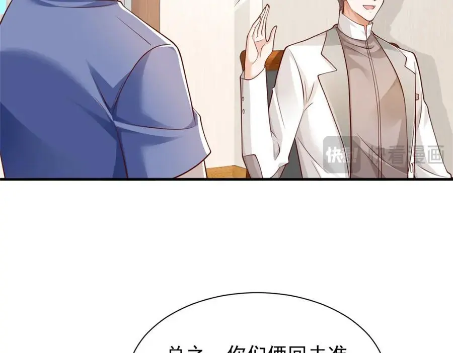622 村子的秘密 第88页