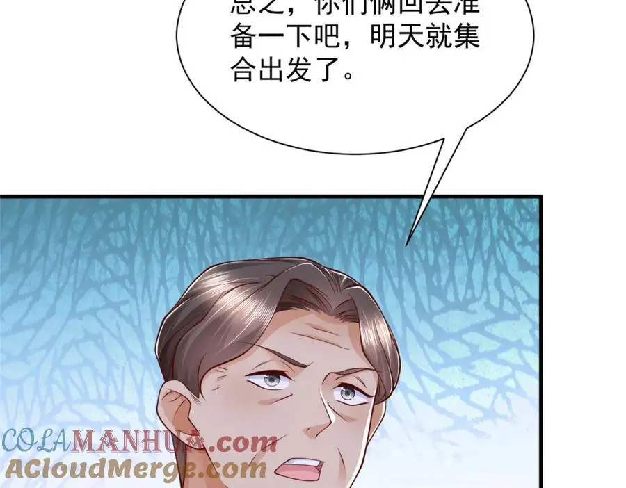 622 村子的秘密 第89页
