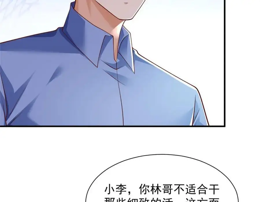 622 村子的秘密 第90页