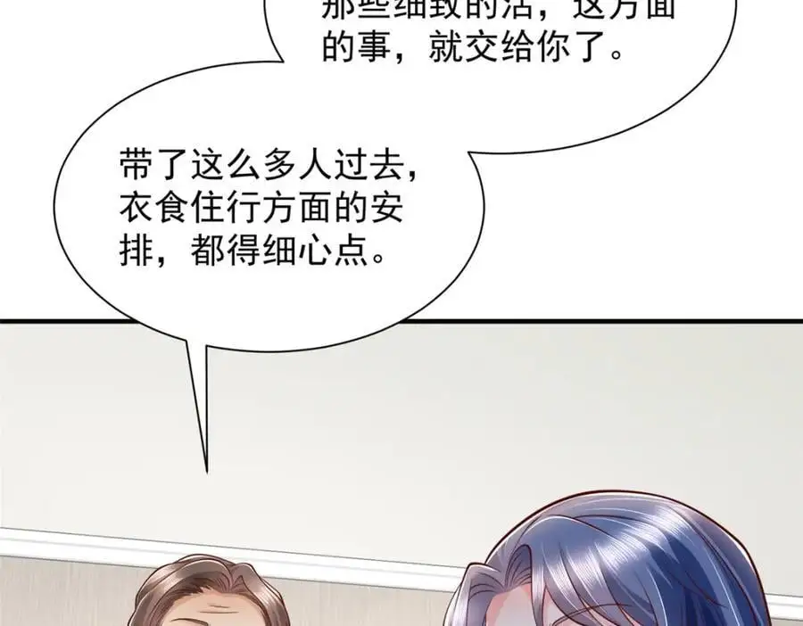 622 村子的秘密 第91页