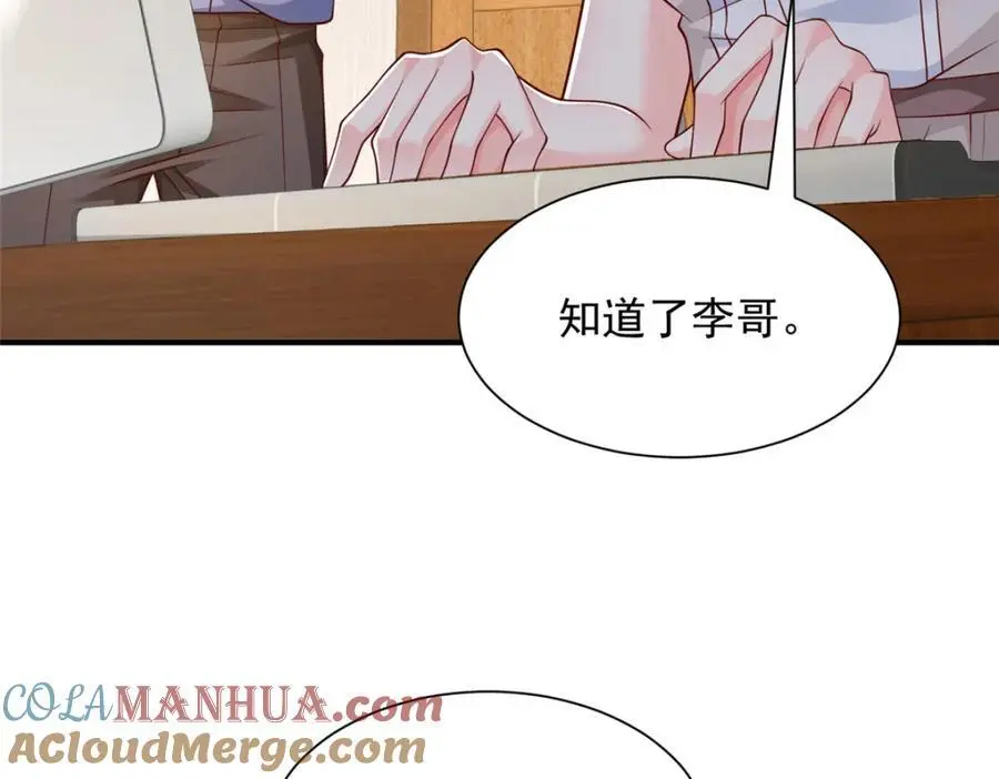 622 村子的秘密 第93页