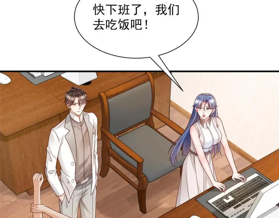 622 村子的秘密 第94页