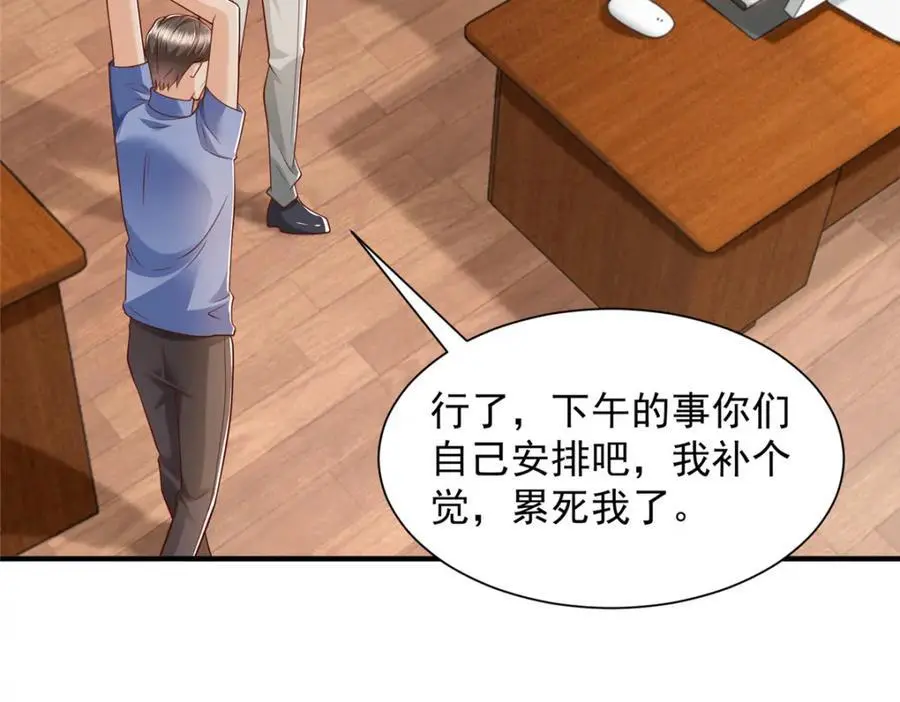 622 村子的秘密 第95页