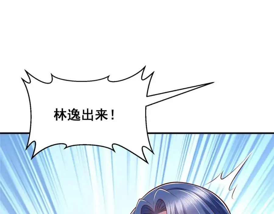 622 村子的秘密 第96页