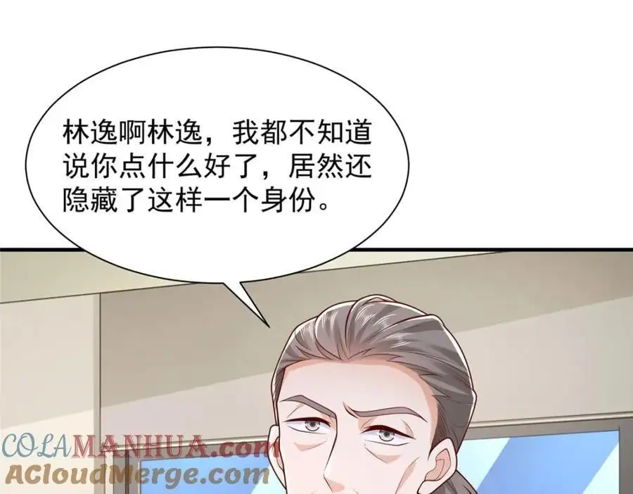 621 隐藏身份大佬 第5页