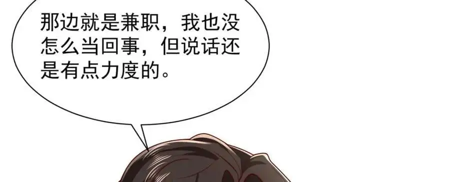 621 隐藏身份大佬 第7页