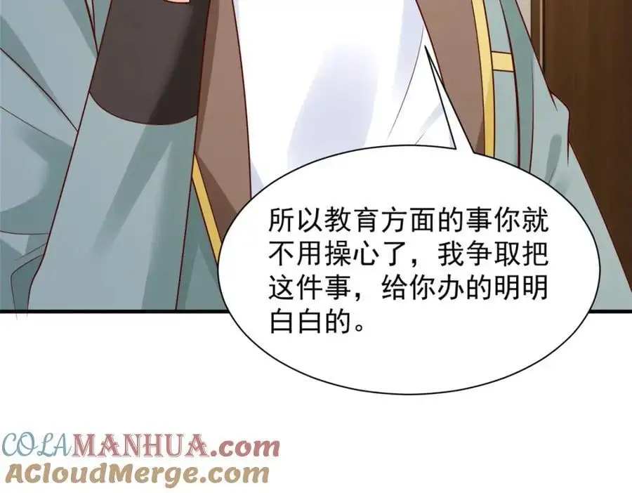 621 隐藏身份大佬 第9页