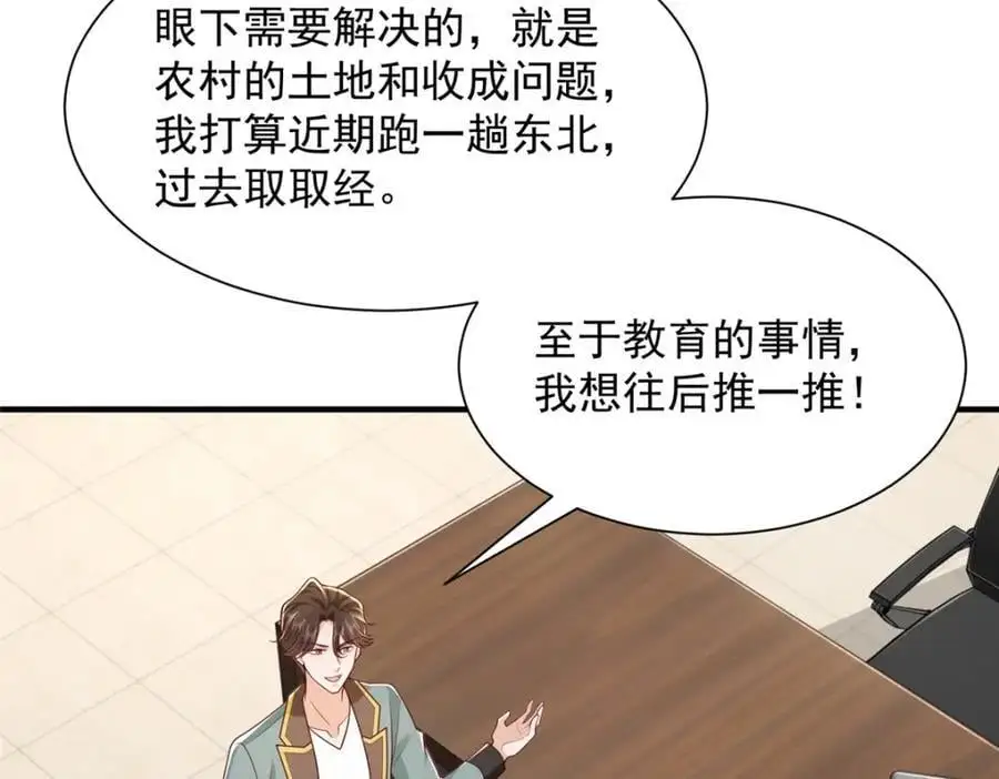 621 隐藏身份大佬 第14页