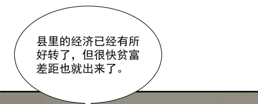 621 隐藏身份大佬 第19页