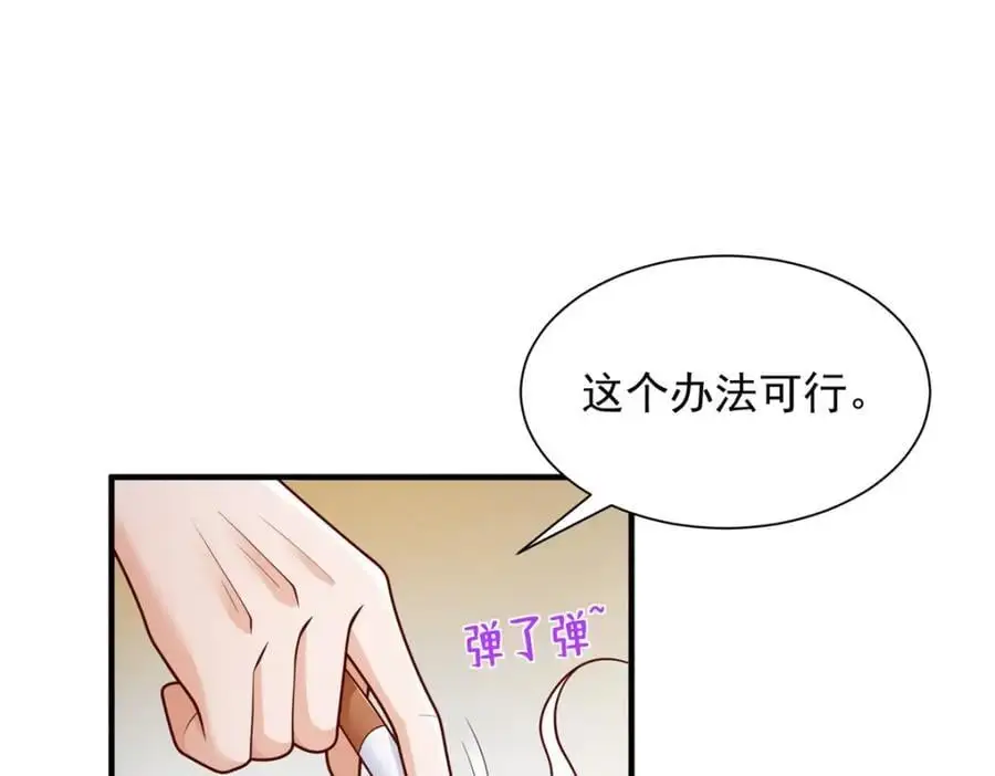 621 隐藏身份大佬 第23页