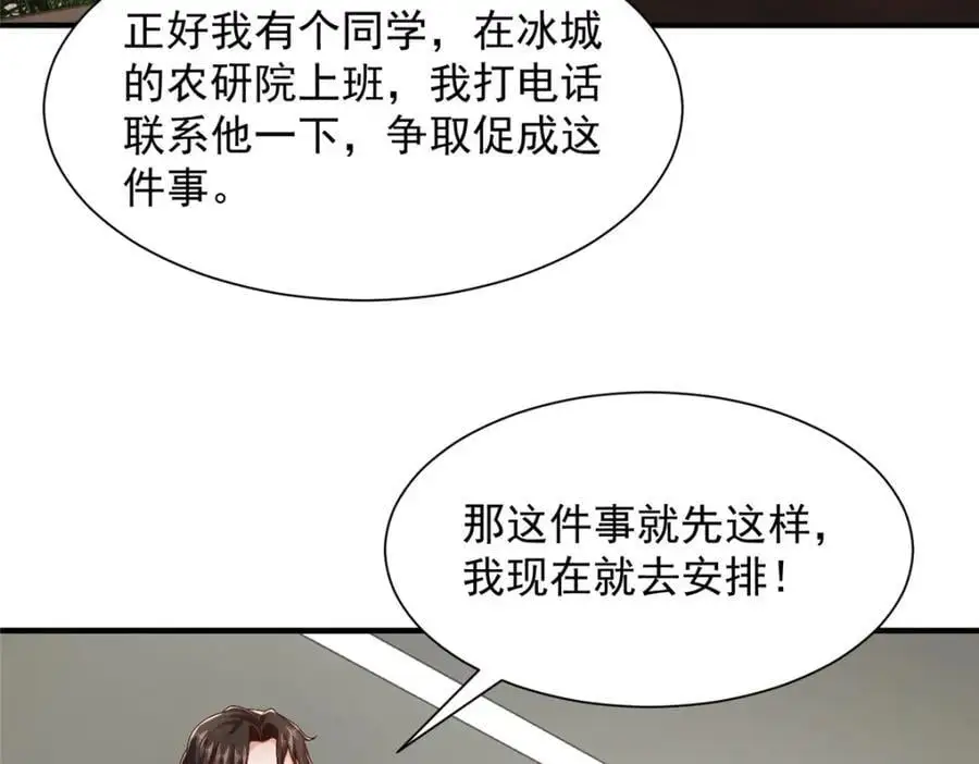 621 隐藏身份大佬 第26页