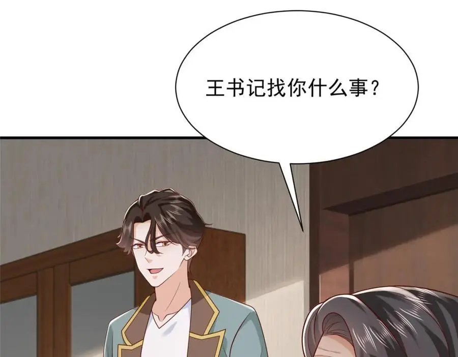 621 隐藏身份大佬 第32页
