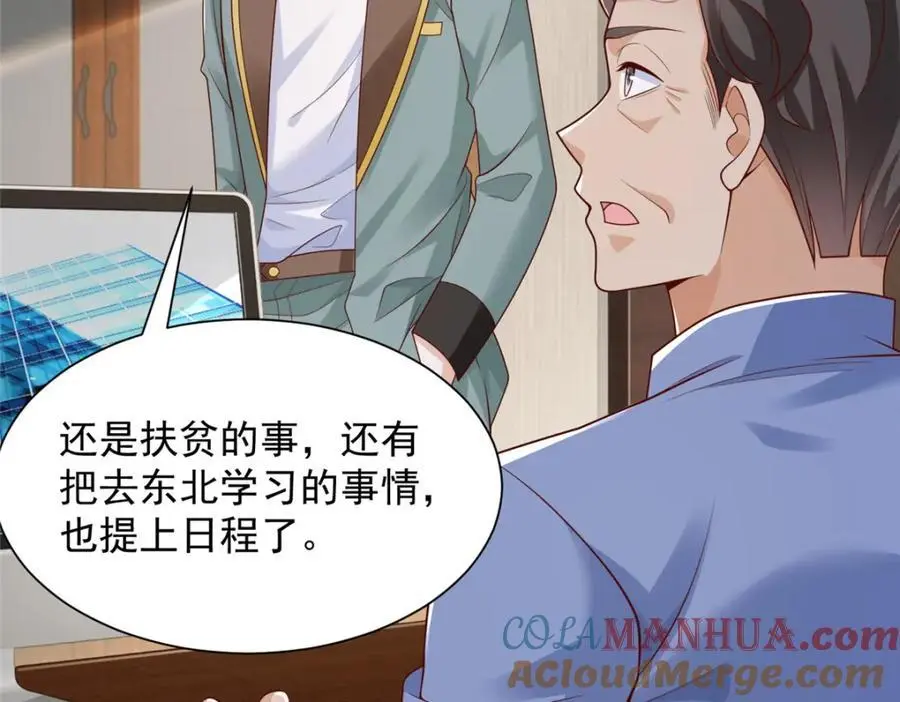 621 隐藏身份大佬 第33页