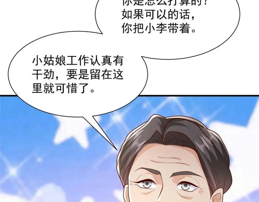 621 隐藏身份大佬 第35页