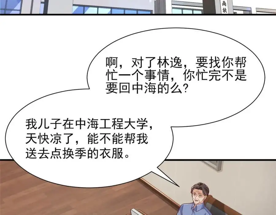 621 隐藏身份大佬 第47页