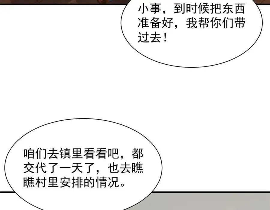 621 隐藏身份大佬 第50页