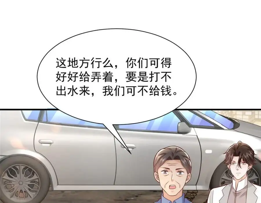 621 隐藏身份大佬 第59页