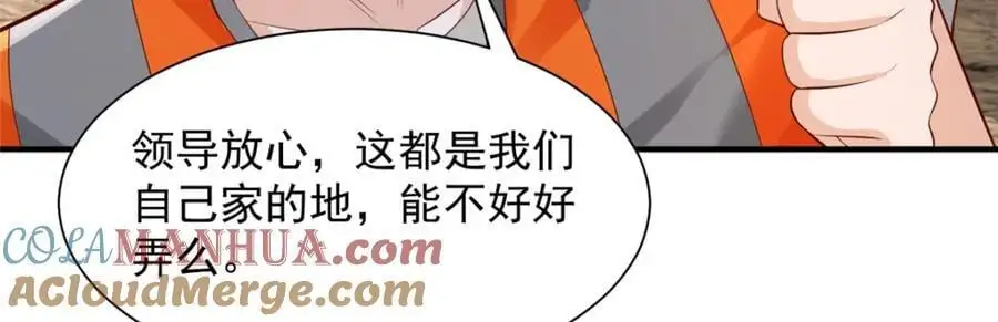 621 隐藏身份大佬 第61页