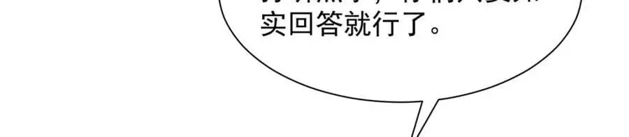 621 隐藏身份大佬 第88页