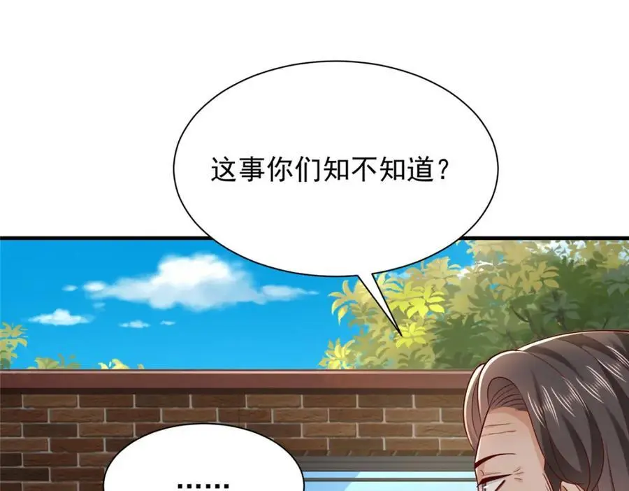 621 隐藏身份大佬 第95页