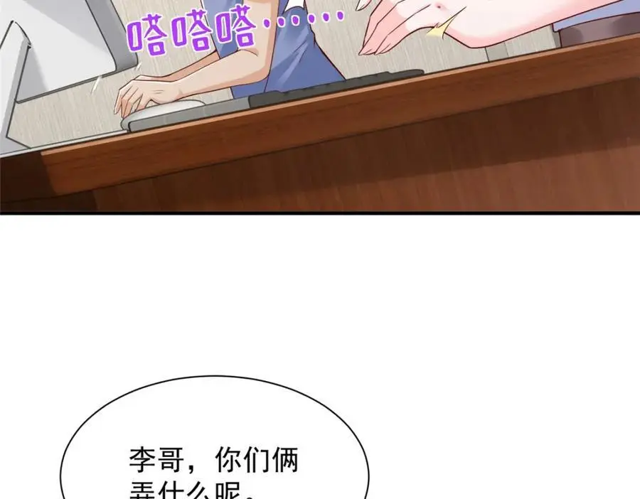 620 刮目相看 第11页