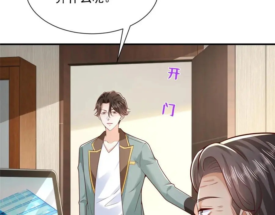 620 刮目相看 第12页