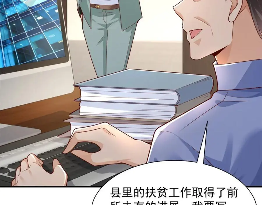 620 刮目相看 第14页