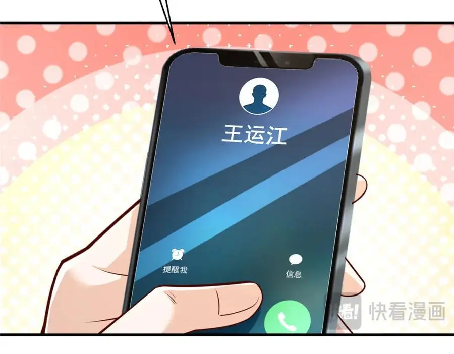 620 刮目相看 第23页