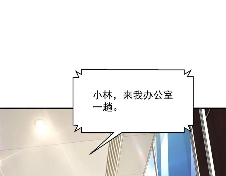 620 刮目相看 第24页