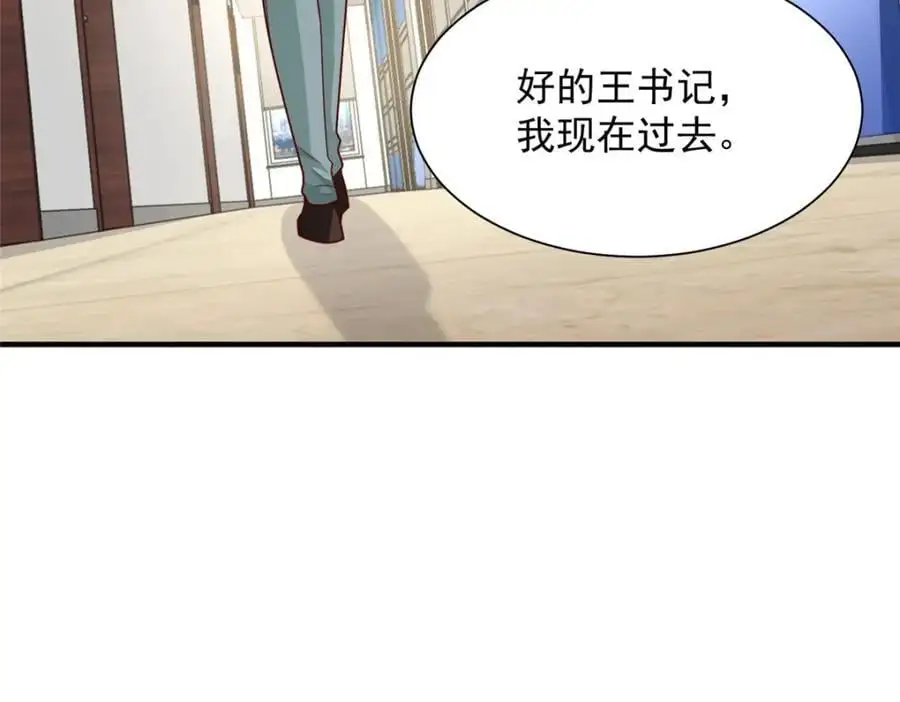 620 刮目相看 第27页