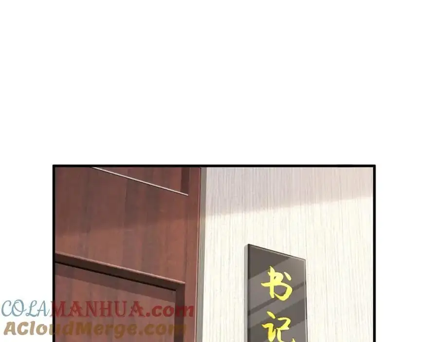 620 刮目相看 第29页