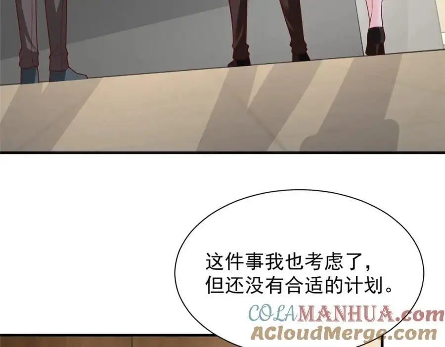 620 刮目相看 第33页