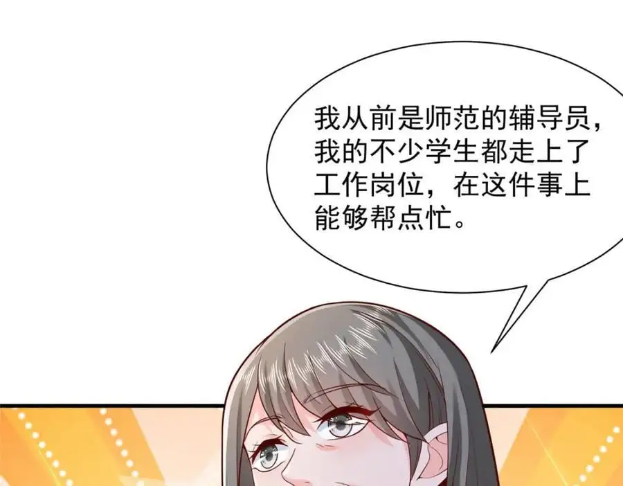 620 刮目相看 第36页