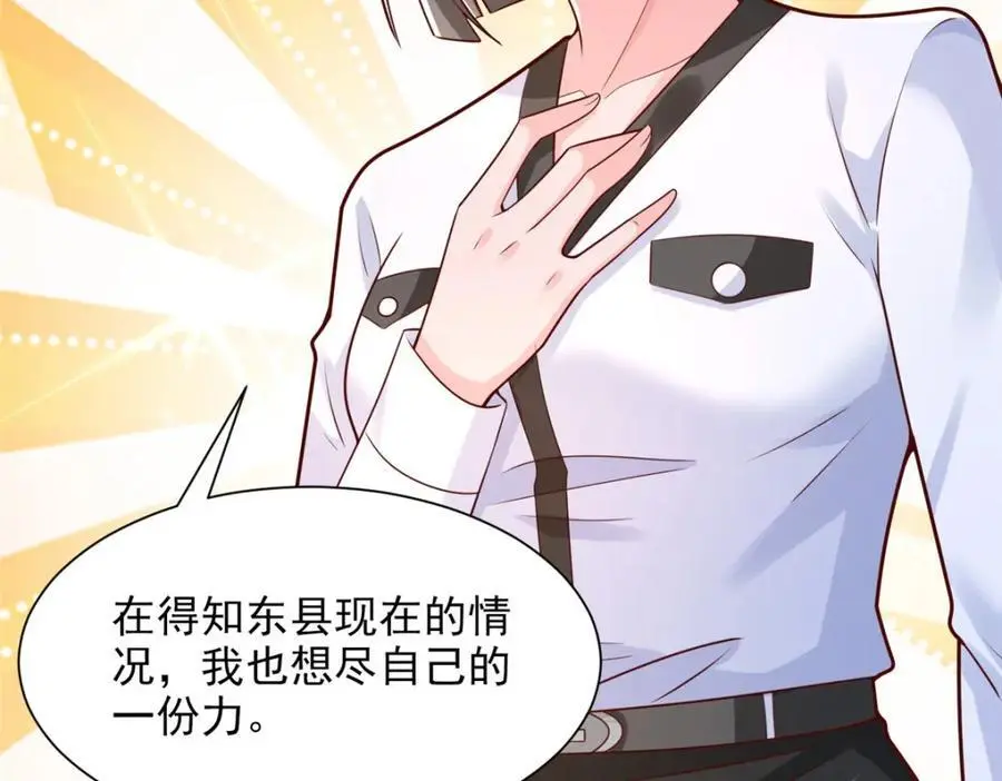 620 刮目相看 第38页