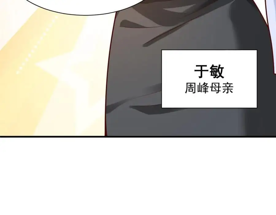 620 刮目相看 第39页