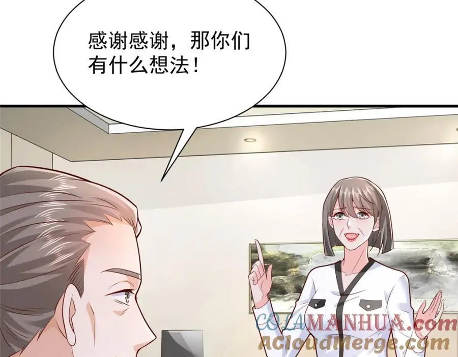 620 刮目相看 第41页