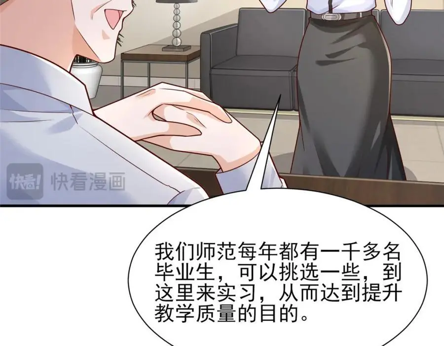 620 刮目相看 第42页