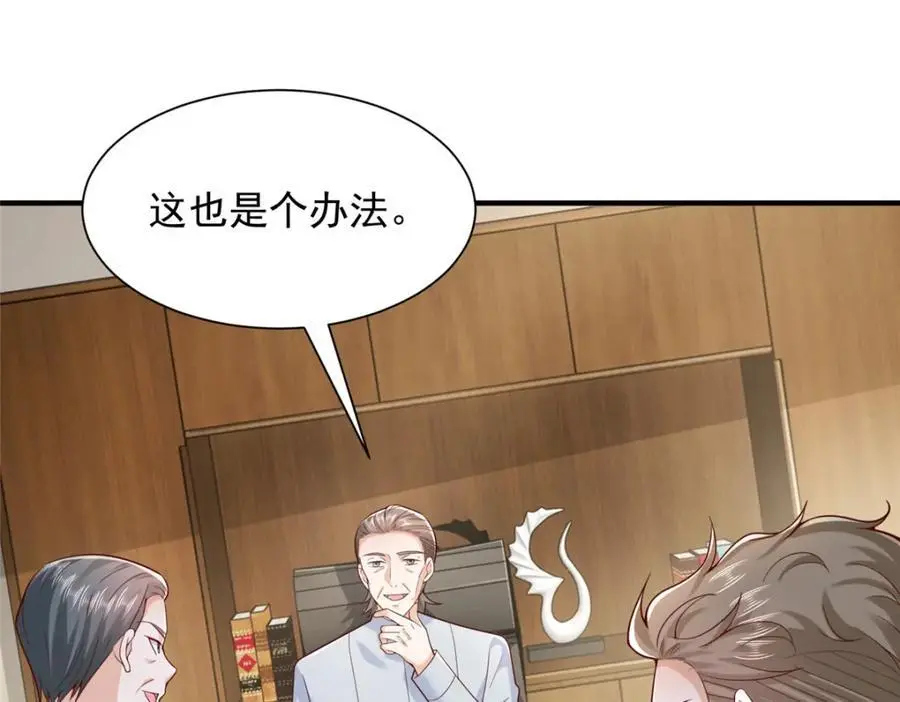 620 刮目相看 第44页