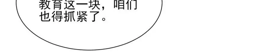 620 刮目相看 第46页